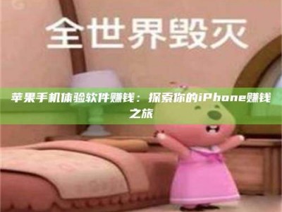 垦利'嗑瓜子风波'背后的真相：那些误入'美食陷阱'的试药人...
